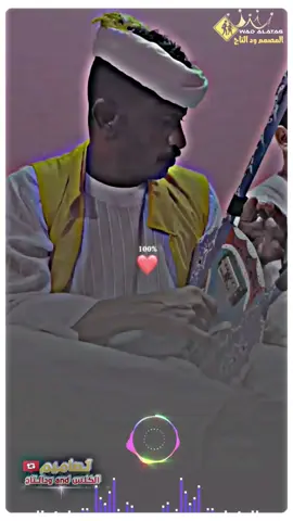 #عبدالله_علي_ود_دارالزين♥️🎤 #تصميمات_ودالتاج_تاجر_الوجع💔 #المصمم_الكلس♡♕ #تصميم_ودالتاج #تصميم_فيديوهات🎶🎤🎬 #مشاهدات_تيك_توك #مشاهدات100k🔥 #سودانيز_تيك_توك_مشاهير_السودان #مشاهير_تيك_توك_مشاهير_العرب 