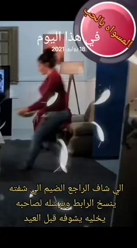 #في هذا اليوم