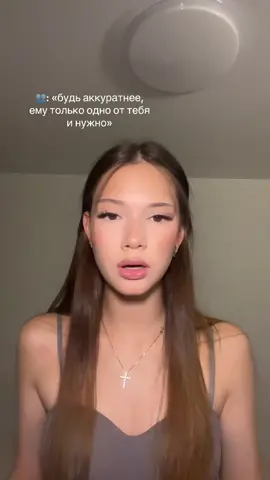 да конечно, нет #отношения #жиза #парень #рекомендации 