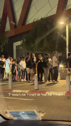 מהההה זהההה #לשחרראתשולי #פוריו #foryou #foryoupage 
