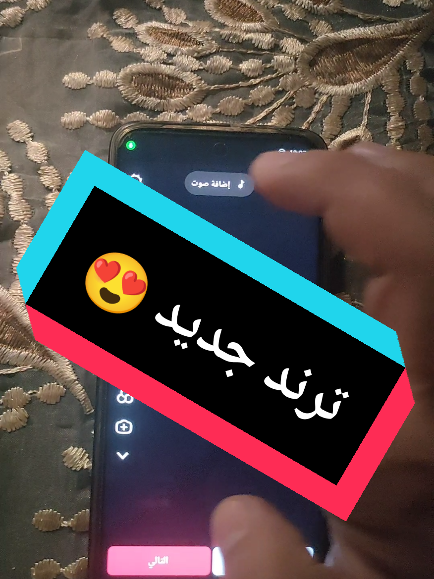 طريقة ترند جديد 2025 #طلعوني_اکسبلور #الشعب_الصيني_ماله_حل😂😂 #موح_14 #ترند #فرندة___تيارت____14_❤ #الجزائر🇩🇿_تونس🇹🇳_المغرب🇲🇦 #مانيني_السحار🎹 