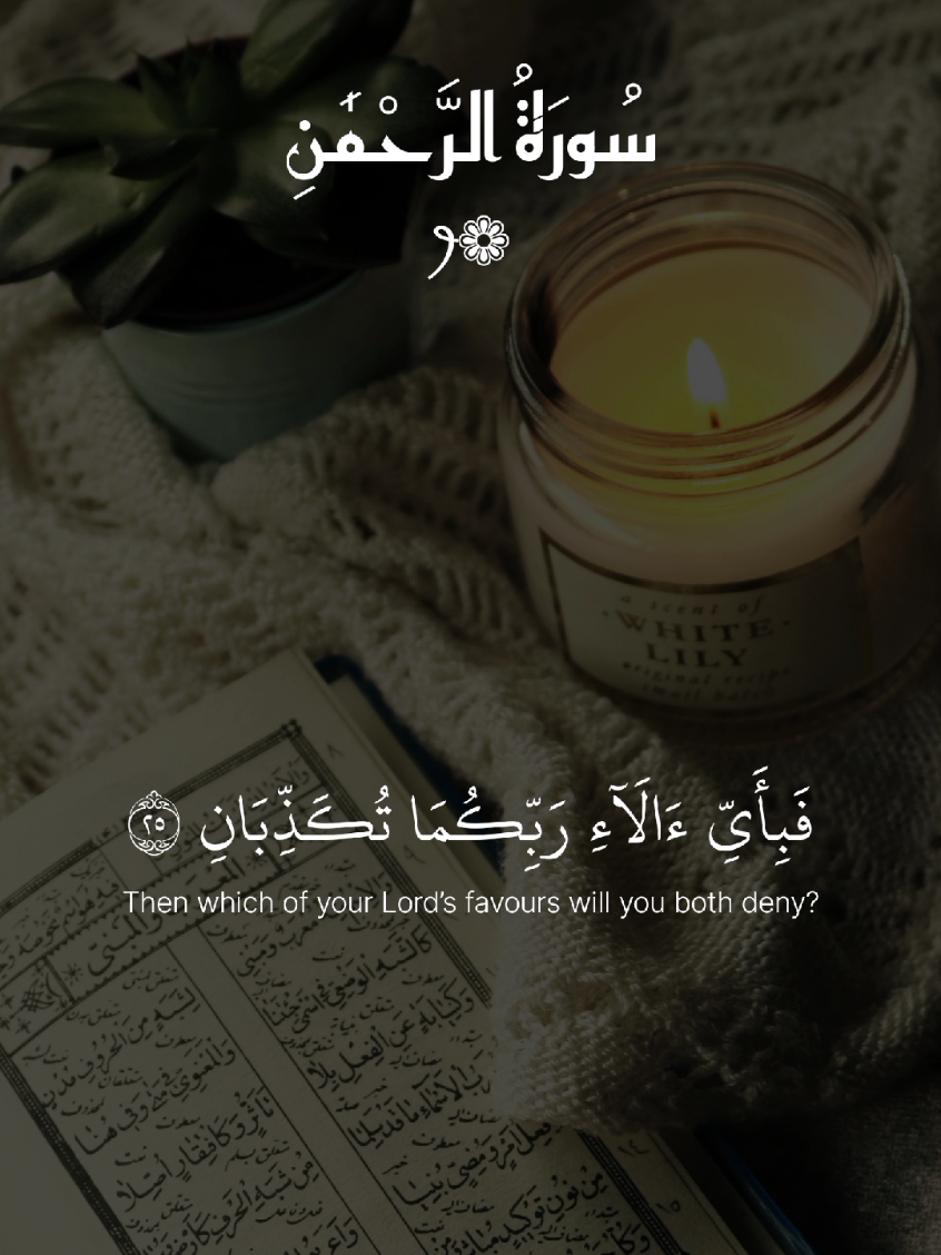 ✨ Surah-Ar-Rahman 🕋 #QuranRecitation #HolyQuran #WordsOfAllah #PeacefulRecitation #HeartSoothing #QuranVerses #IslamicReminder #MashaAllah #Alhamdulillah #SpiritualHealing #Tilawat #VoiceOfQuran #fyp #viral #unfreeze #usa #fypシ 