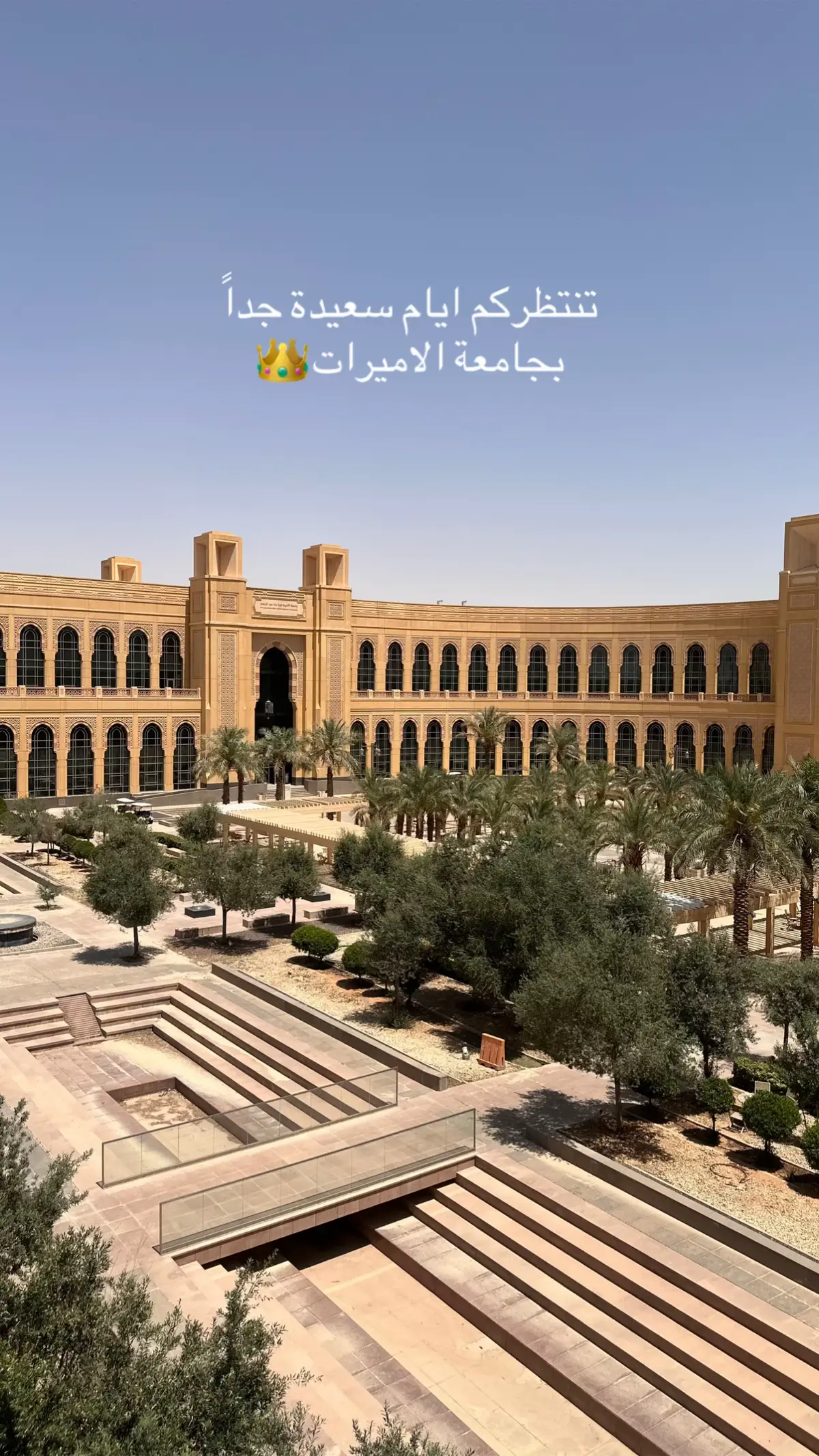 #جامعة #جامعة_الاميرات #جامعة_الاميرة_نورة #دراسة #university #explore #اكسبلورر 