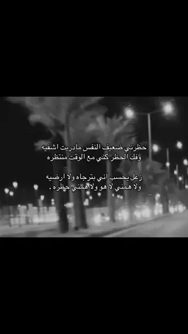 ولا همني لا هو ولا همني حظره 👌🏼١.                      #foryoupage #explore #fyp #f       .@TikTok 