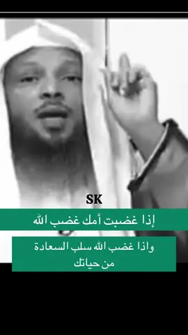 انت في شقاء حتي ترضى عنك أمك😔#الشيخ_سعد_العتيق #سعد_العتيق #السعادة_بر_الوالدين #الام #امك #امك_ثم_امك_ثم_امكك 