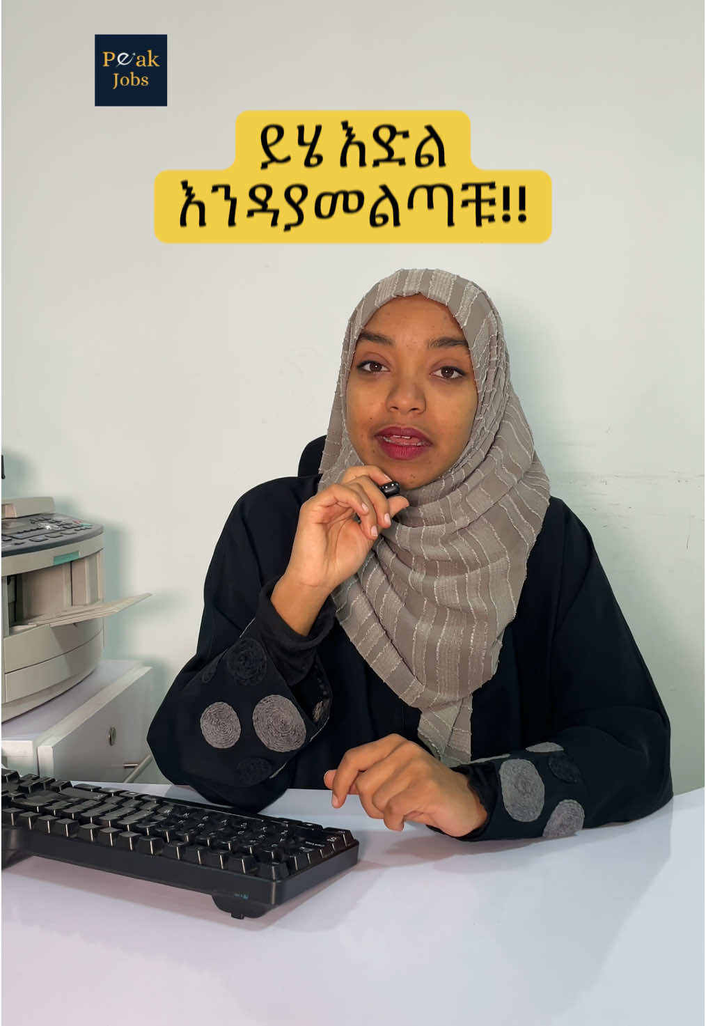 Peak job alert! 🌟 For Training program, WE’RE Training and providing jobs in Addis! 🇪🇹 Drop ‘APPLY’ below!                                                    #JobsInEthiopia #AddisAbabaJobs #HiringNow #ስራዎንእዚህፈልጉ #EthiopianCareers #ApplyToday #PeakJobs #JobAlertET @peakjobs 