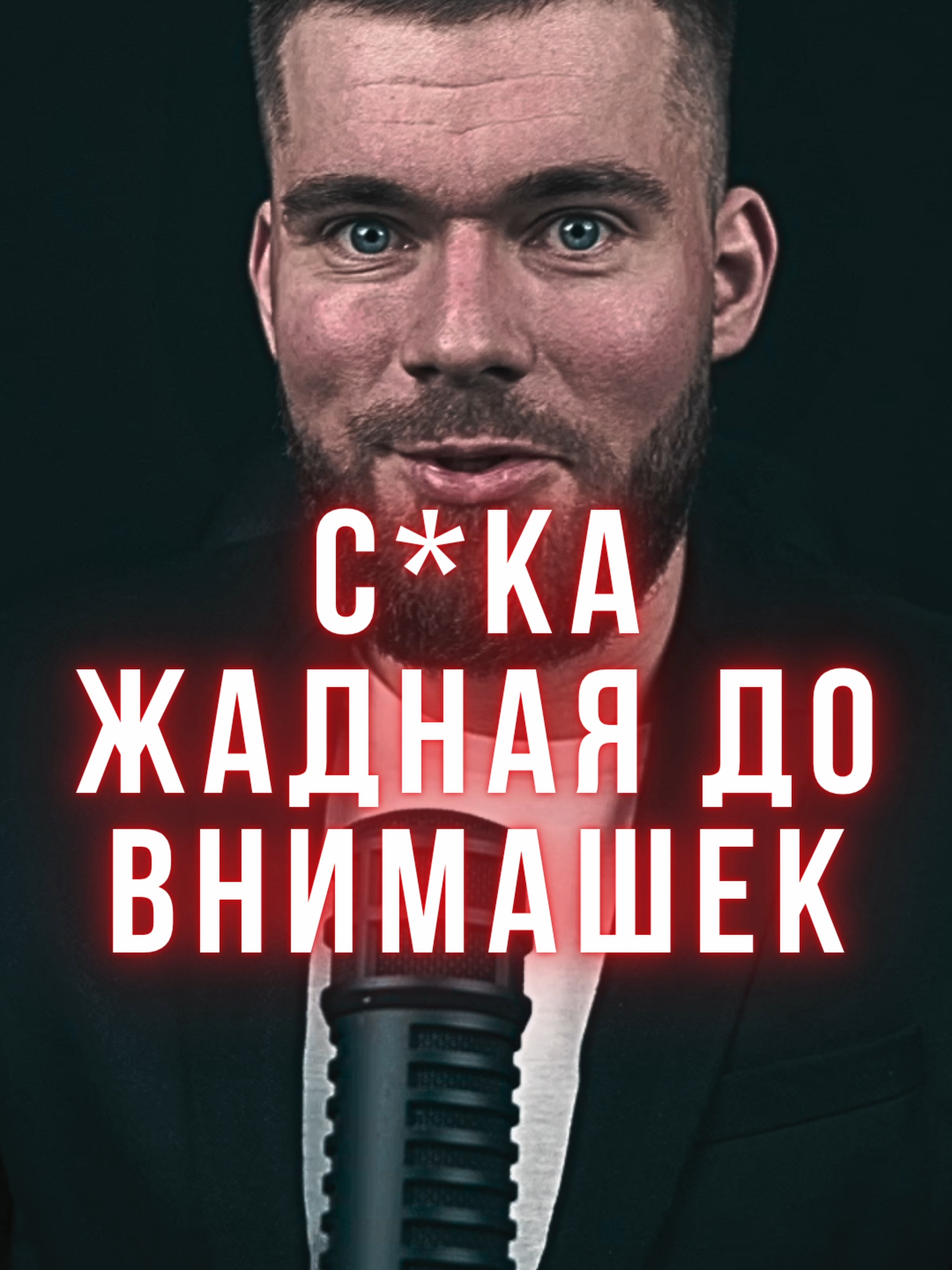 СПОКОЙНЫЕ ОТНОШЕНИЯ для неё = СКУКА? #максимвердикт #отношения #психологияотношений