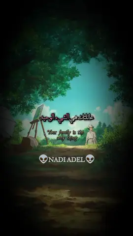 عائلتك هي الشيء الوحيد الذي يبقي معك للنهاية#اقتباسات #ستوريات #اقوال #حكم #خواطر 