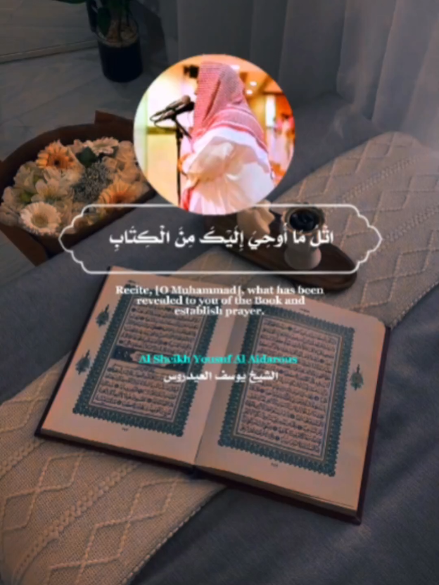 ماشاء الله على تحبير الشيخ يوسف العيدروس ❤️  اتْلُ مَا أُوحِيَ إِلَيْكَ مِنَ الْكِتَابِ وَأَقِمِ الصَّلاةَ إِنَّ الصَّلاةَ تَنْهَى عَنِ الْفَحْشَاء وَالْمُنكَرِ وَلَذِكْرُ اللَّهِ أَكْبَرُ#يوسفـالعيدروس #مسجد_السلام_بالشطبة_الطائف #مشاهدات 