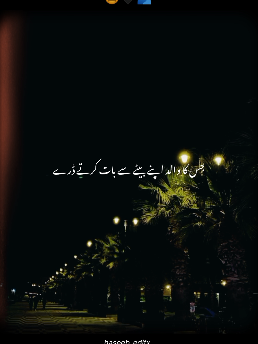 🥺 دنیا کا سب سے بد نصیب بیٹا۔ #fy #trending #viral #foryou #1millionviews 