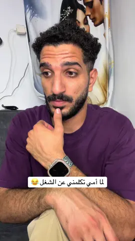 العمل عبادة 😂😂  #الشعب_الصيني_ماله_حل😂😂 #مشاهير_تيك_توك #foryou #fypシ #comedia 