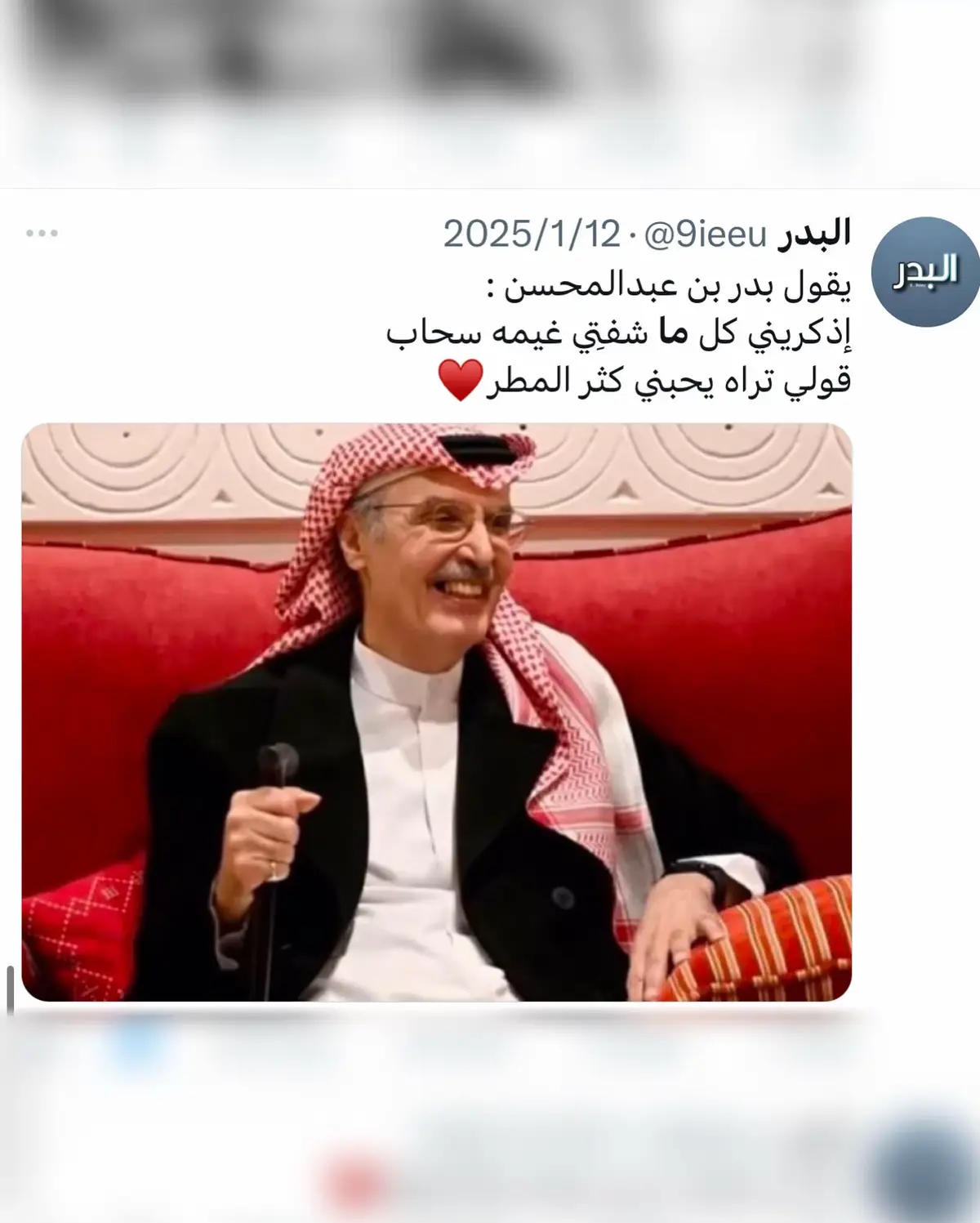 #اكسبلور #بدر_بن_عبدالمحسن #الشعب_الصيني_ماله_حل😂😂  #بدر_عبدالمحسن 