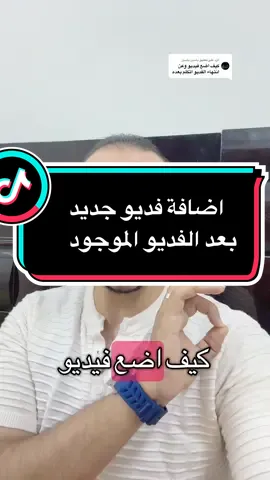 الرد على @ياسين ياسين  اضافة فديو جديد بعد الفديو #المهندس_محمد_سرور #اضافة #فديو #جديد #تعليق 