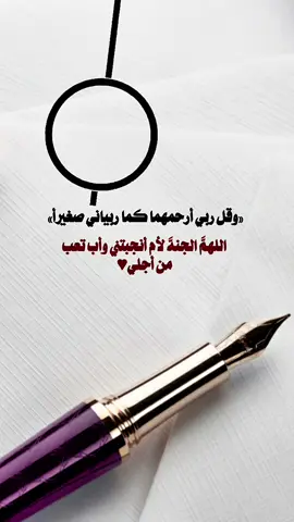 #وقل ربي أرحمهما كما ربياني صغيرأ🤍#صمت_روح🖤 #حالات_واتس #الاب_الام_نعمه_الحياه♥🌏 