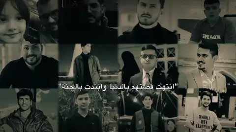 خطية الله يرحمهم#fyp #viral #fpyyyyyyyyyyyyyyyyyyyyyy #foryou #واتباديون #واتباد #شيء_من_رصيف_الدم #ليو_الفتلاوي #ايلول #برشلونة 