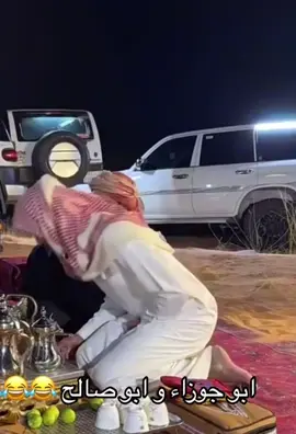 ابو جوزاء وابو صالح 