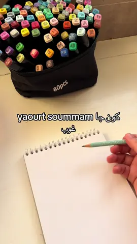 غوب مستوحاة من yaourt greek de soummam اكيد بلمسة جزائرية🥰 #مصممة_ازياء  #f  #soummam #soummamgreek #منتوج_بلادي🇩🇿 #مشتريات 