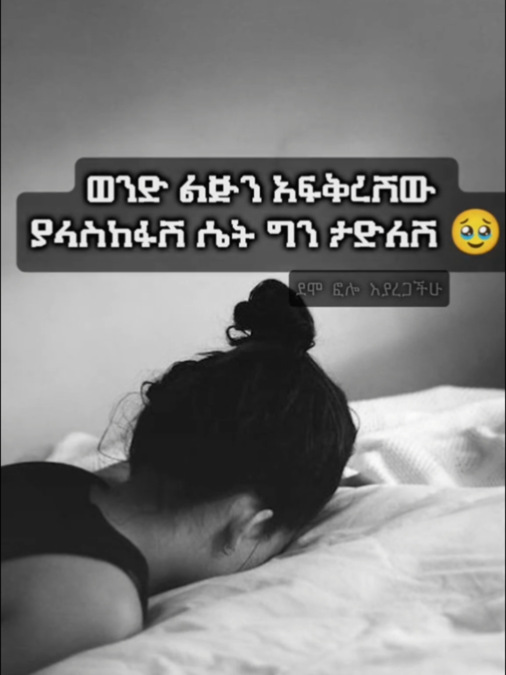 #ethiopian_tik_tok🇪🇹🇪🇹🇪🇹🇪🇹 #ethiopian_tik_tok🇪🇹🇪🇹🇪🇹🇪🇹 #ethiopian_tik_tok🇪🇹🇪🇹🇪🇹🇪🇹 #ethiopian_tik_tok🇪🇹🇪🇹🇪🇹🇪🇹 