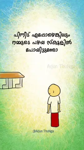 🥰❤️🥺 തിരിച്ചു കിട്ടാത്തതൊക്കെയും ഓർമ്മകൾ മാത്രമാണ് 😊