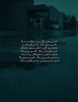 بەردەوامبە🌹
