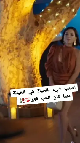 #كسر_القلب_اسوأ_من_كل_شيء #يارب_تعبت_من_كل_شيء_😔💔وجع_القلب 