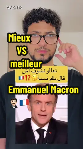 ترجمات وشروحات للفرنسية🎯🇫🇷                     @Emmanuel Macron             #maged_es #fyp #تعلم_على_التيك_توك #forypupage #explore #الفرنسية #فرنسا #تعلم #france #apprendresurtiktok #français #باريس #tiktokfrance #foryoy #langues #pourtoi #لغات #marseille #ترجمة #paris 