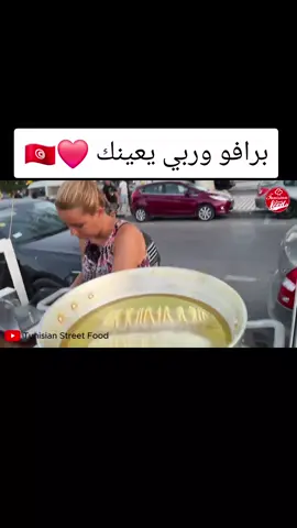 #viral_video #🇹🇳_algeria🇩🇿_maroc🇲🇦_فلسطين🇵🇸 #تيكتوك_تونسي🇹🇳🇹🇳🇹🇳 #تونس_فرنسا_المانيا_بلجيكيا_ايطاليا_ا #مشاهير_تيك_توك_مشاهير_العرب🇸🇦 #fpy #تونس_فرنسا_المانيا_بلجيكيا_ايطاليا_امريكا_كندا 