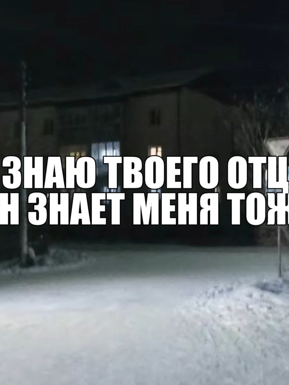 Знаю - Полка #lyrics #текстпесни #музыка #полка #fyp 
