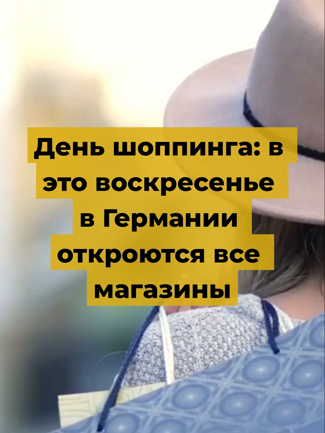 Где откроются магаизны #германия #немцы #німеччина