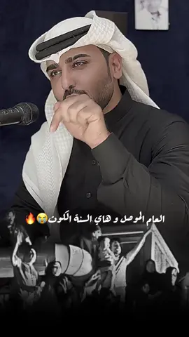 فاجعة الكوت