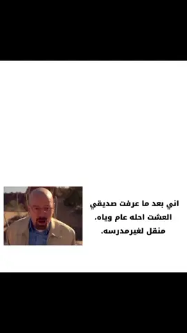 صحيح 😔💔.#صديق #fyp م #مدرسه #الشعب_الصيني_ماله_حل😂😂 #fyyyyyyyyyyyyyyyy 