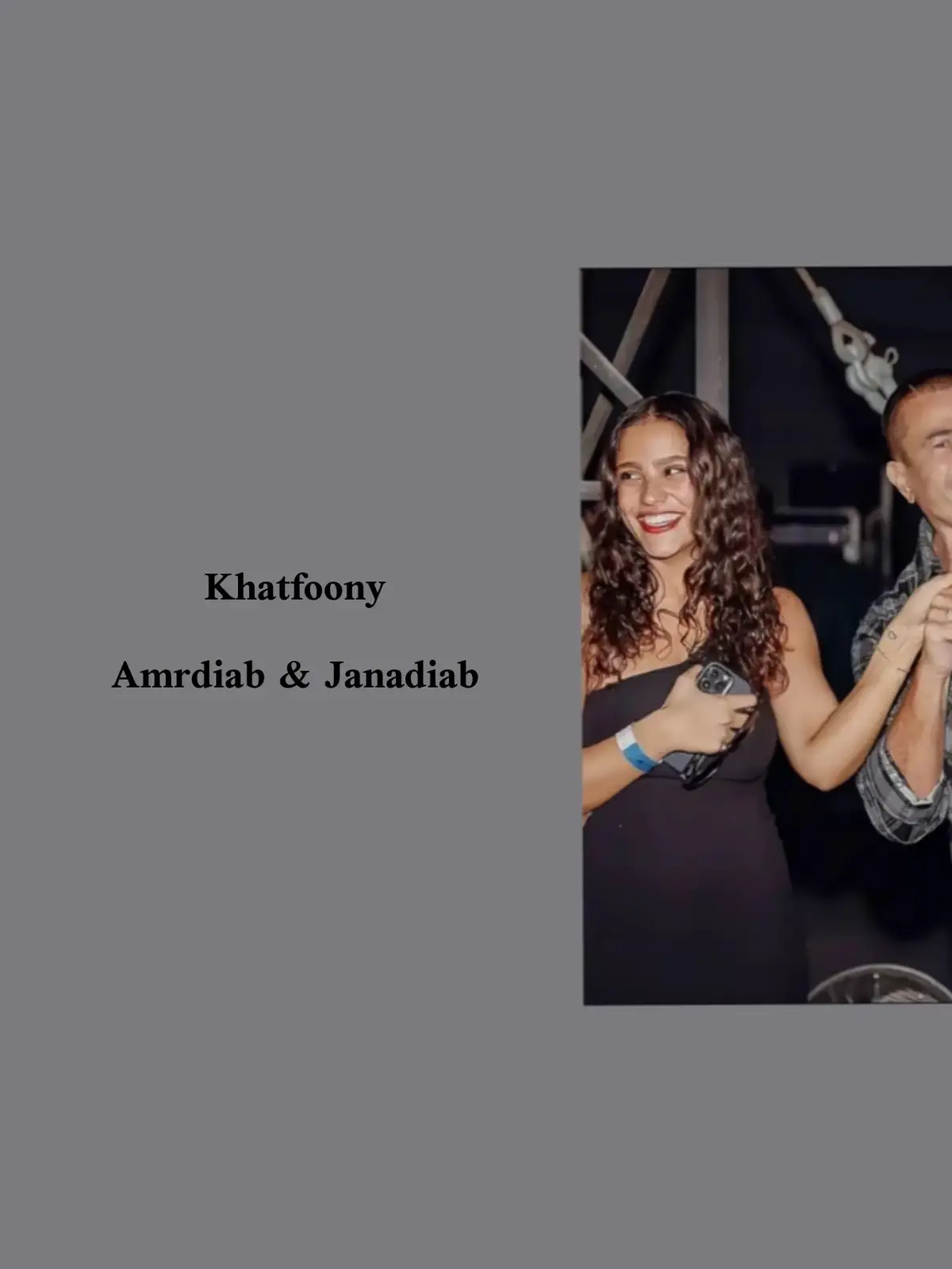 خطفوني عينه خطفوني 😍 #amrdiab #song #lyricsvideo #lyrics_songs #عمرو_دياب #البوم_ابتدينا #الهضبه 