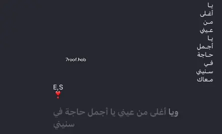 ❤️❤️❤️ #حب #مشاعر #هواجيس #fyp #fy #ppppppppppppppppppppppp #e #s 