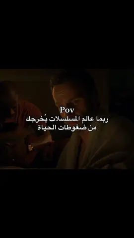 حقيقي #real #series #twd #foryou #مسلسلات 