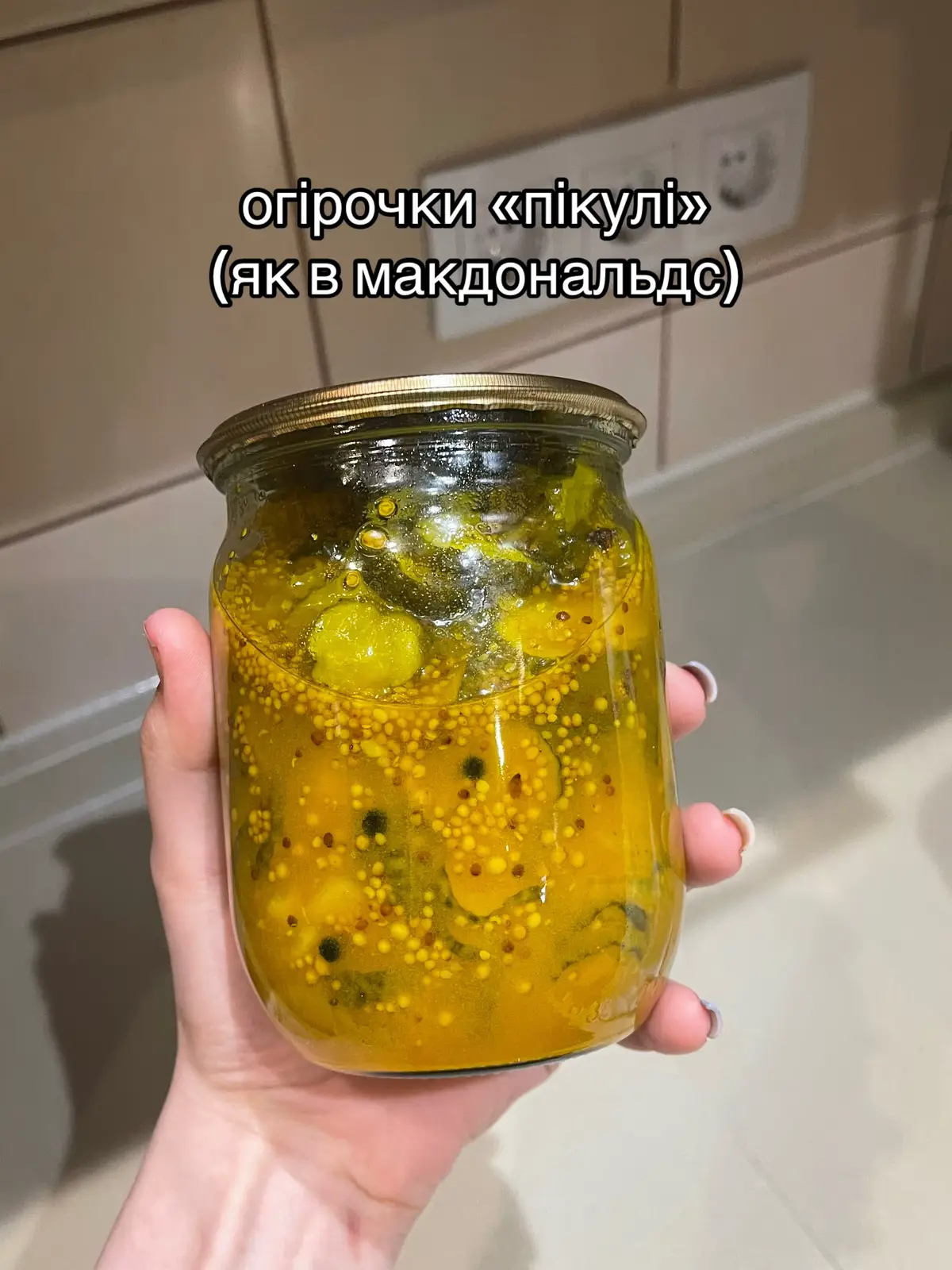#огірки #консервація #консерваціяназиму #пікулі #pickles #mcdonalds #макдональдс #їжа #смачно #банка 