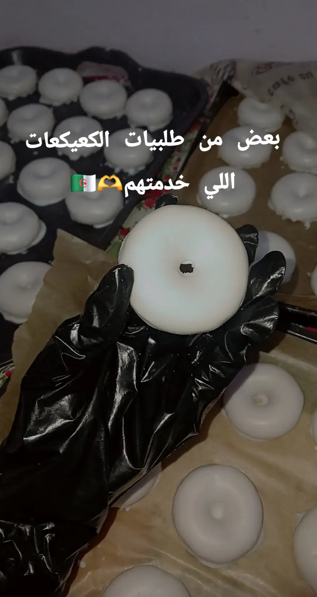 #حلويات_جزائرية #صانعة_حلويات_محترفة_مبدعة #طلية #pyf 
