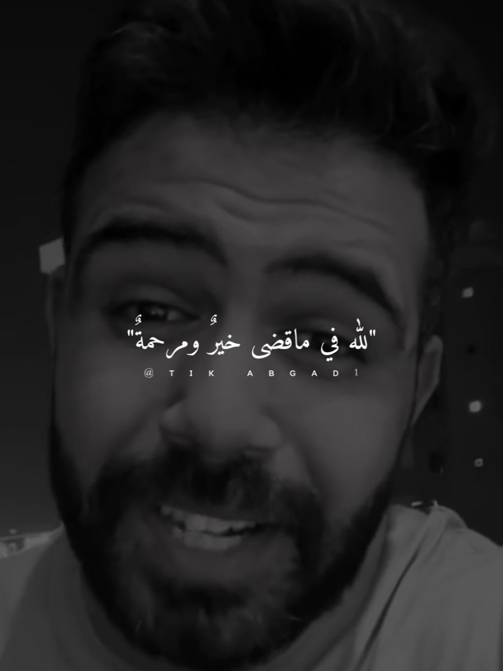 لله في ماقضى خير ومرحمة... #ستوريات #abo_gad1 #foryo #fyp 