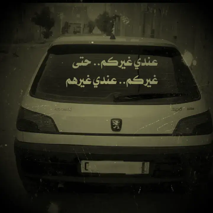 #تصميمي❤️ #مالي_خلق_احط_هاشتاقات #عباراتكم_الفخمه📿📌 #الشعب_الصيني_ماله_حل😂😂😂 