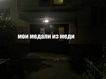 не теряй в меня веру.. #музыкадлялипсинга #рекомендации #fyp 