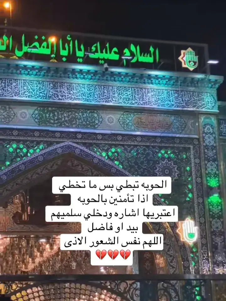 لا تفشلتي ياابو فاضل عدي حاجه بين اديك💔😔🙏🏻