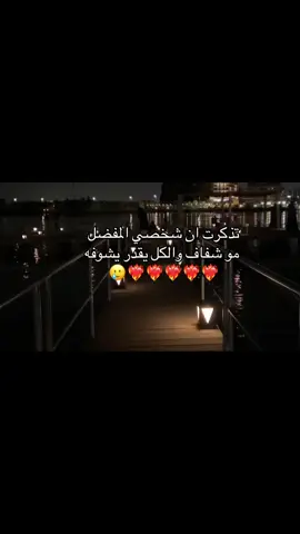 أي والله أغار ❤️‍🔥❤️‍🔥❤️‍🔥❤️‍🔥😭#اكسلبورر_explore #fypシ #fyp #❤️❤️❤️❤️❤️❤️❤️❤️❤️❤️❤️ #🤍🤍🤍🤍🤍🤍🤍🤍🤍🤍🤍🤍🤍🤍🤍🤍🤍🤍🤍🤍🤍🤍🤍en #fppppppppppppppppppppppp #مالي_خلق_احط_هاشتاقات🧢 