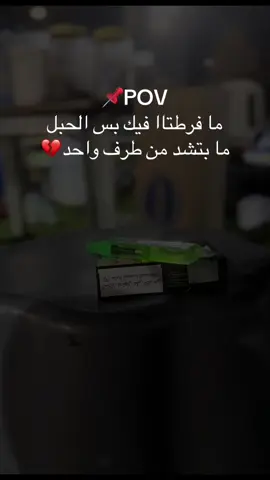 اي حاجه من طرف واحد ،مــــا بتدوم ❤️‍🩹.          #سودانيز_تيك_توك_مشاهير_السودان🇸🇩 #sudanese_tiktok_🇸🇩 #مشاهير_السودان🇸🇩 #السعوديه🇸🇦💚 #الامارات🇦🇪💙 #خواطر_سودانية 