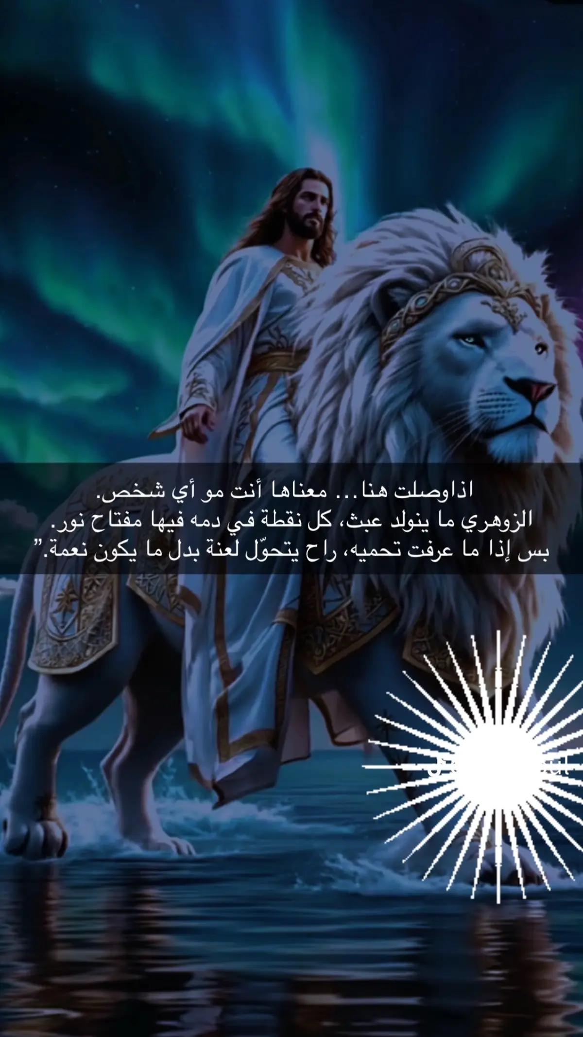 ياعمال النور استيقضوا وافهموا رسالاتكم انتهم هنا لمحاربة قوى الظلام #اللهم_صلي_على_نبينا_محمد #تعالو #اسرار #طاقة #غموض #كهيعص #تحصين 
