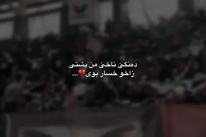 💔😔#falsel0ve #duhok_zaxo_amedi_semel_akre 