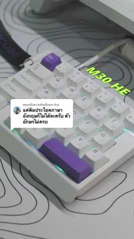 ตอบกลับ @Bat จริงๆคีย์บอร์ดตัวนี้มันมีตัวอักษรมาให้ครบเลยนะ! #keyboard #furycube #m30he #magnetickeyboard 