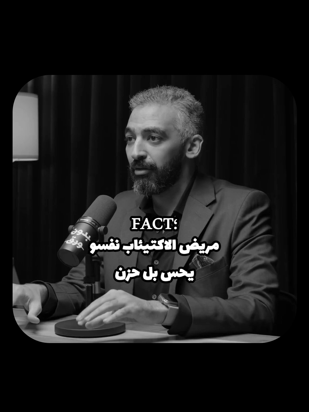 لو لسه مش عامل فولو... بتفوت كتير  #بودكاست #بودكاست_مصري #كلام_شباب #ReelsPodcast #قعدة_صحاب #fyp #صلاح_ابوالمجد  #بدون_ورق🎙️🎧