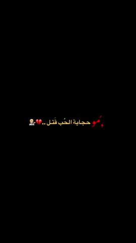 مو حجاية 💔🤦🏼 
ْ 
ْ #سيد_فاقد_الموسوي  #ابو_وارث #الحنجرة_الذهبية 