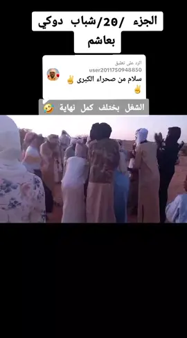الرد على @user2011750948850 #شعب_الصيني_ماله_حل😂😂  ❤🥀🥀🥀🥀🥀🥀 تراث زغاوة خضارة ✌