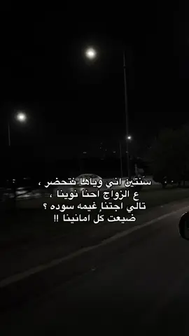 💔🫠 #fypシ #ماجد_المهندس #مدري_وش_احط_هشتاق #اكسبلورexplore #السليمانية 