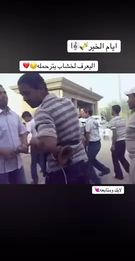 #خشاب#حفلات#شعبيه#الشعب_الصيني_ماله_حل😂😂 #اكسبلور #البصره_شط_العرب #ايام_زمان #عليالدهامي #العراق🇮🇶❤️ 